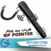 فلزیاب جی پی پوینترGP-POINTER