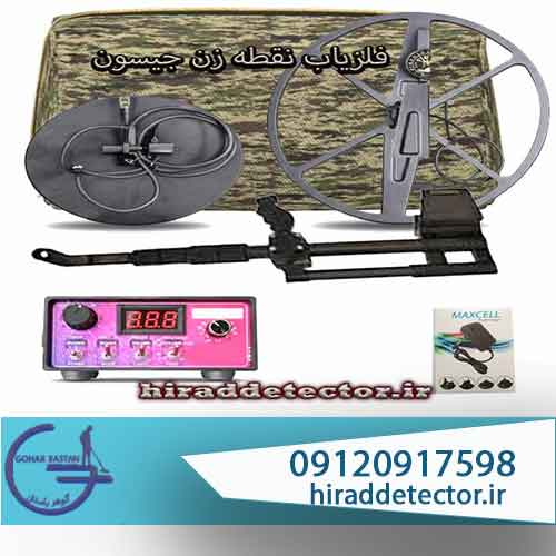 فلزیاب جیسون