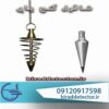شاقول گنج یابی