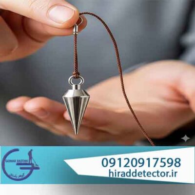 شاقول گنج یابی