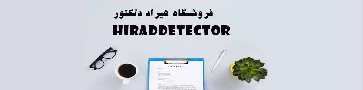 شرایط و ضوابط