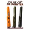 خرید فلزیاب پین پوینتر GP POINTER
