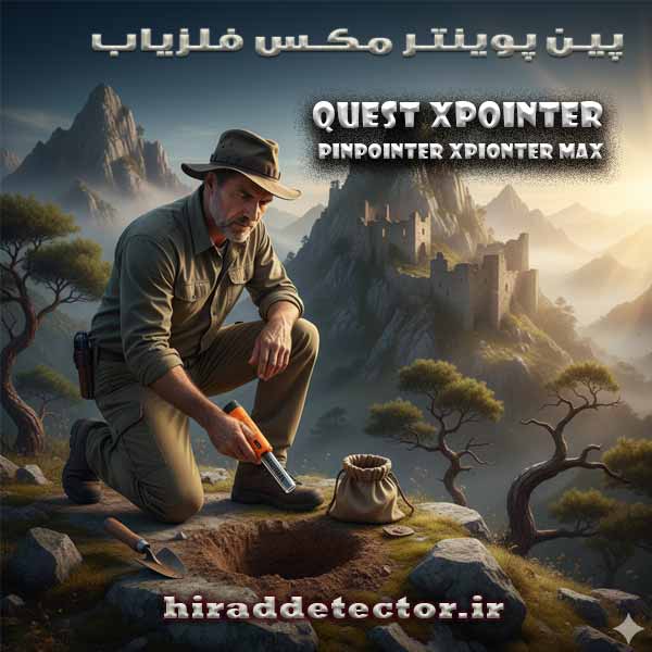 پین پوینتر مکس QUEST XPOINTER MAX