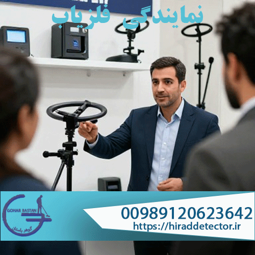 خرید فلزیاب در افغانستان