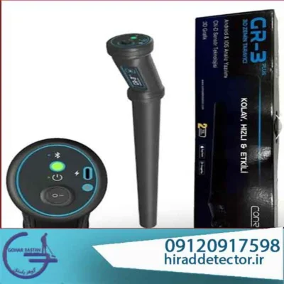 اسکنر Conrad GR 3 Plus