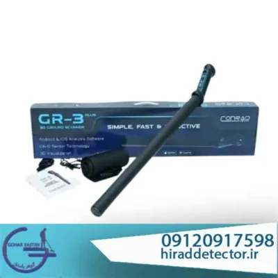 اسکنر Conrad GR 3 Plus