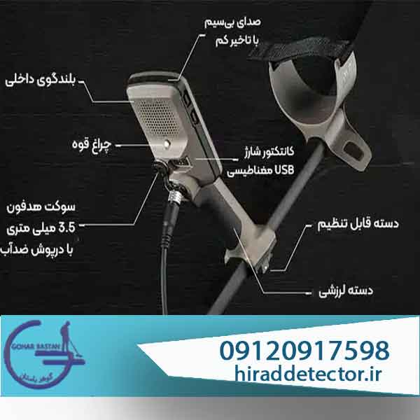 فلزیاب اکسترا الیت (X-TERRA ELITE)