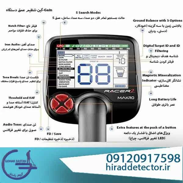 فلزیاب ایمپکت پرو | Impact Pro