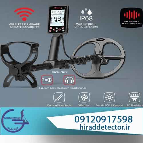 فلزیاب لجند 2