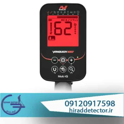 فلزیاب ونکویش 560 پرو