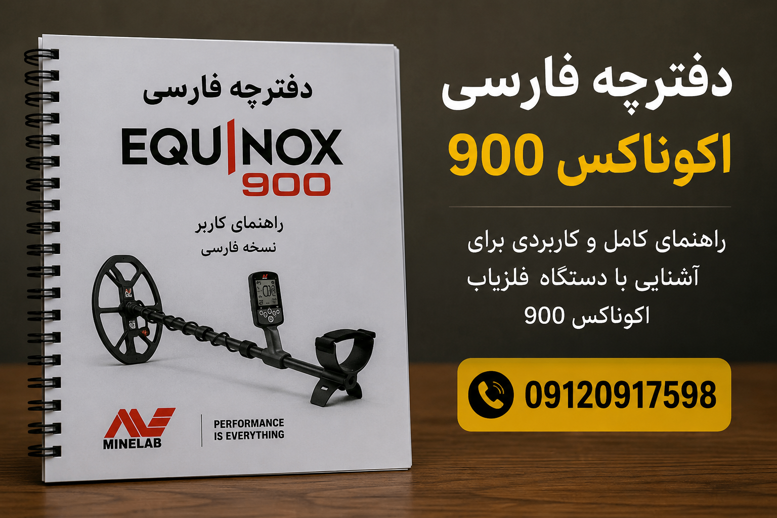 دفترچه فارسی فلزیاب اکوناکس 900