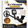 دفترچه فلزیاب اکسترا پرو