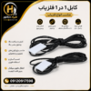 کابل 1 در 1 فلزیاب