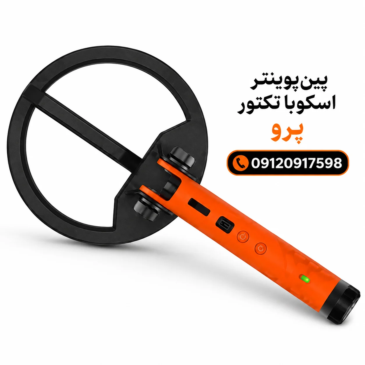 پین پوینتر اسکوبا تکتور پرو