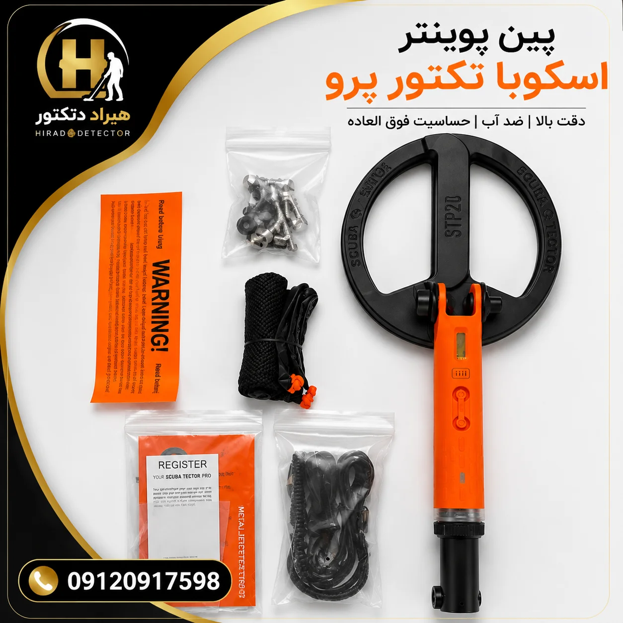 پین پوینتر اسکوبا تکتور پرو